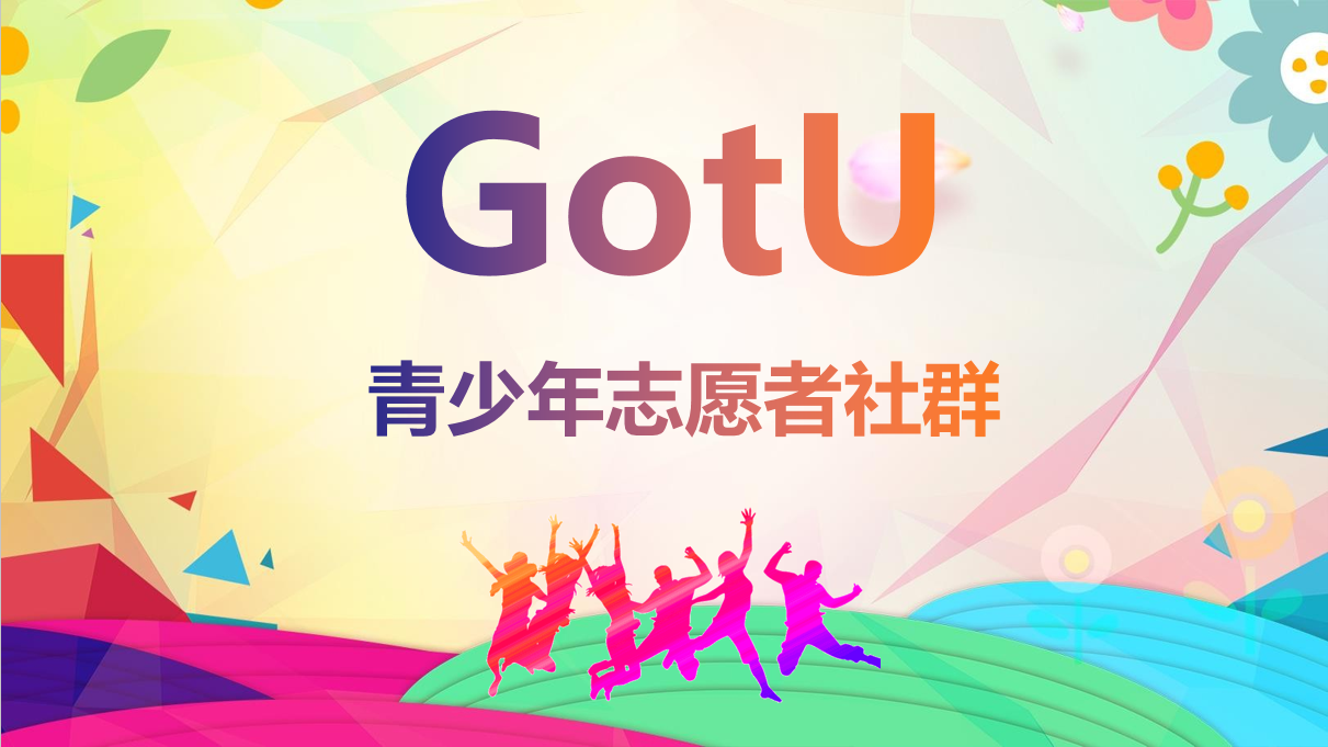 伙伴1