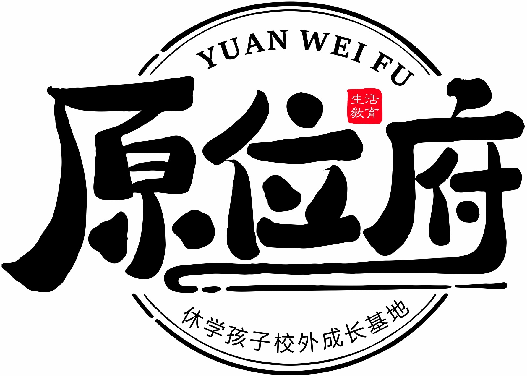 原位府-休学孩子校外成长基地